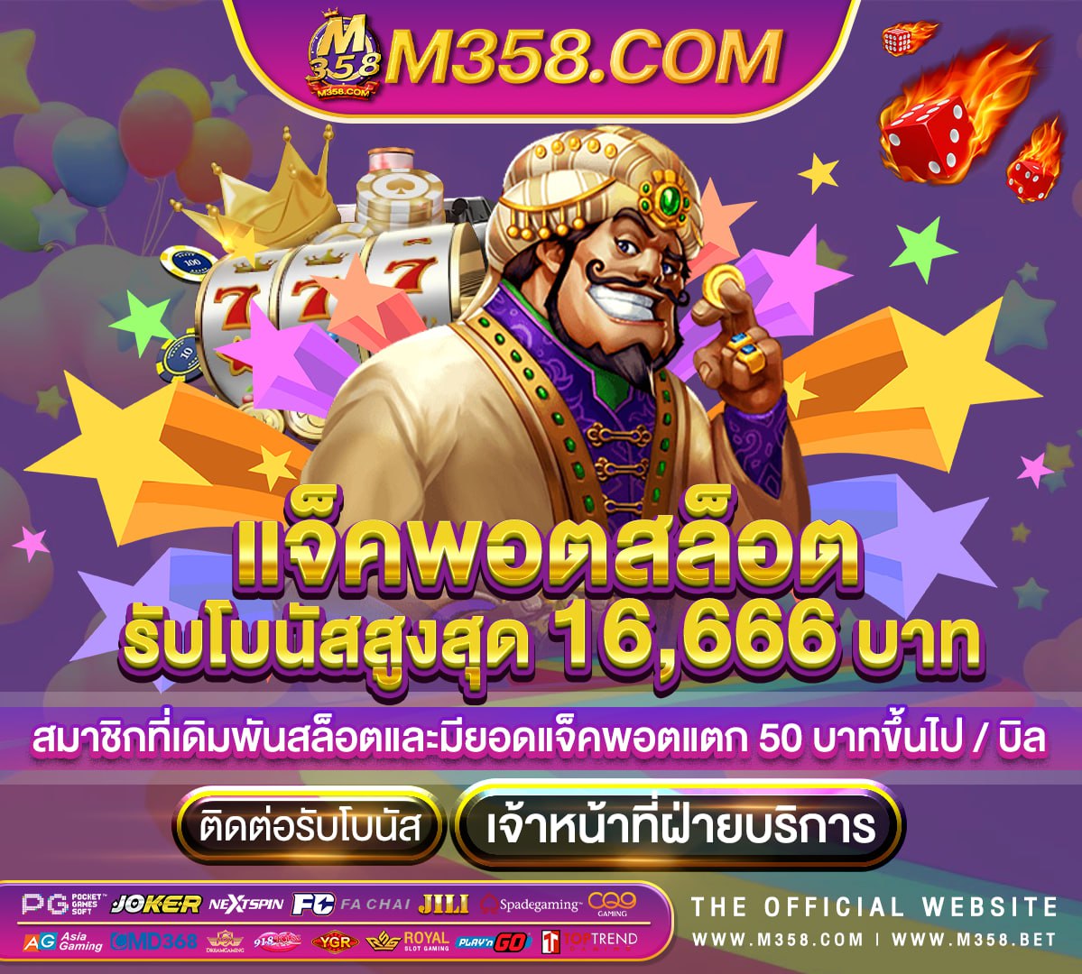 พนันออนไลน์เครดิตฟรีไม่ตองฝาก